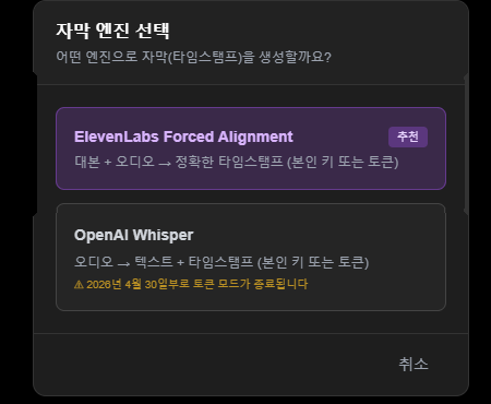 자막 엔진 선택