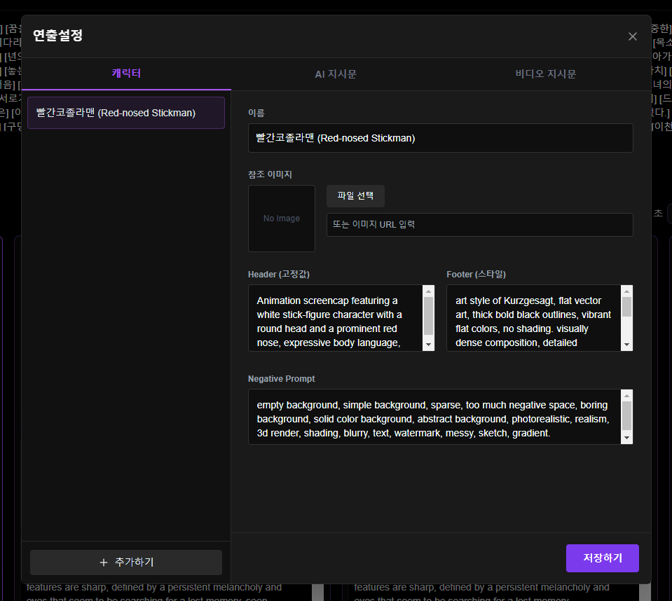 원클릭 생성 프리셋