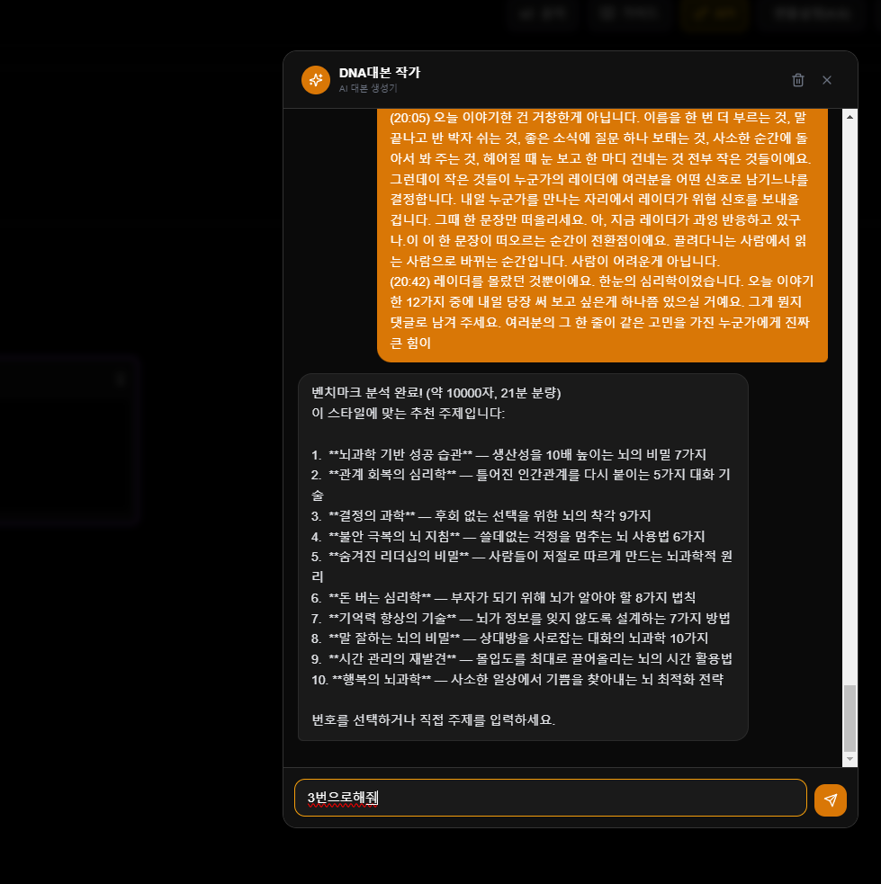 벤치마크 분석 결과