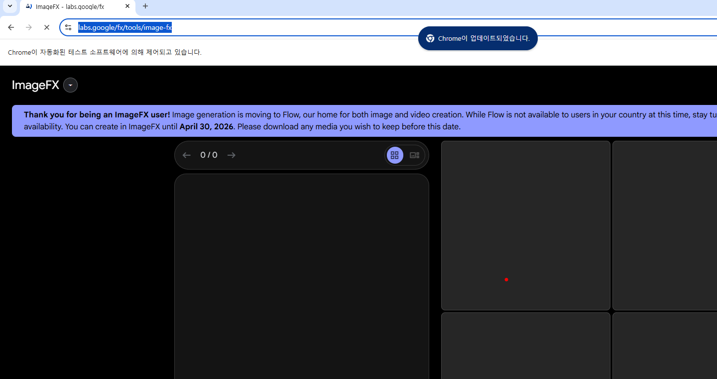 ImageFX 직접 생성