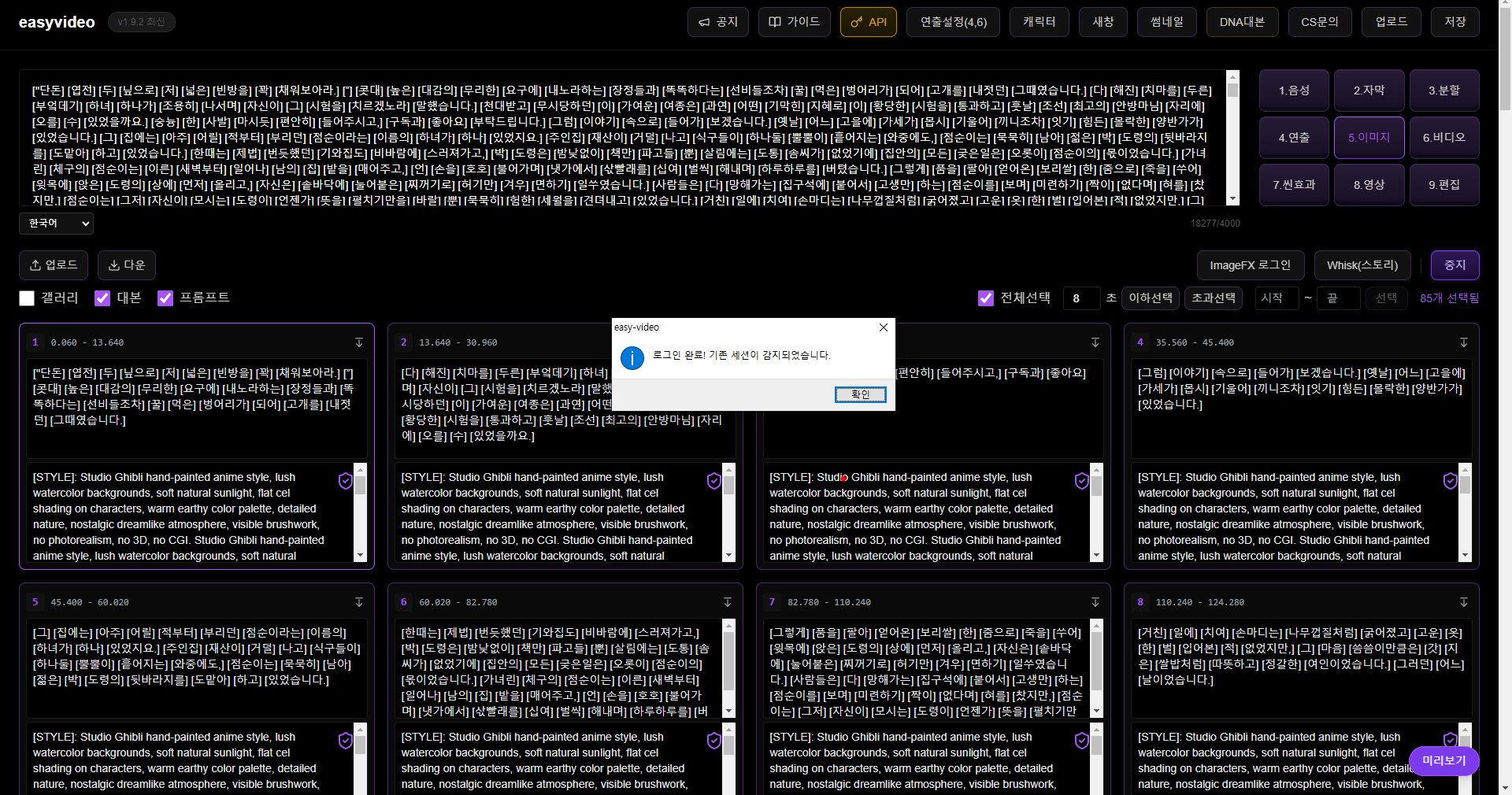 이미지 검색 및 관리