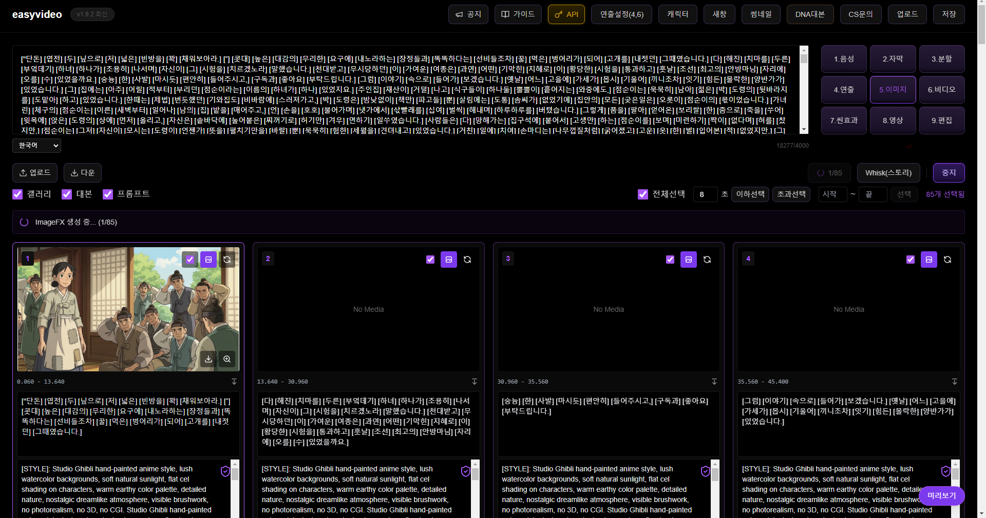 최종 이미지 완성