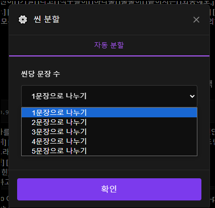분할 단위 선택