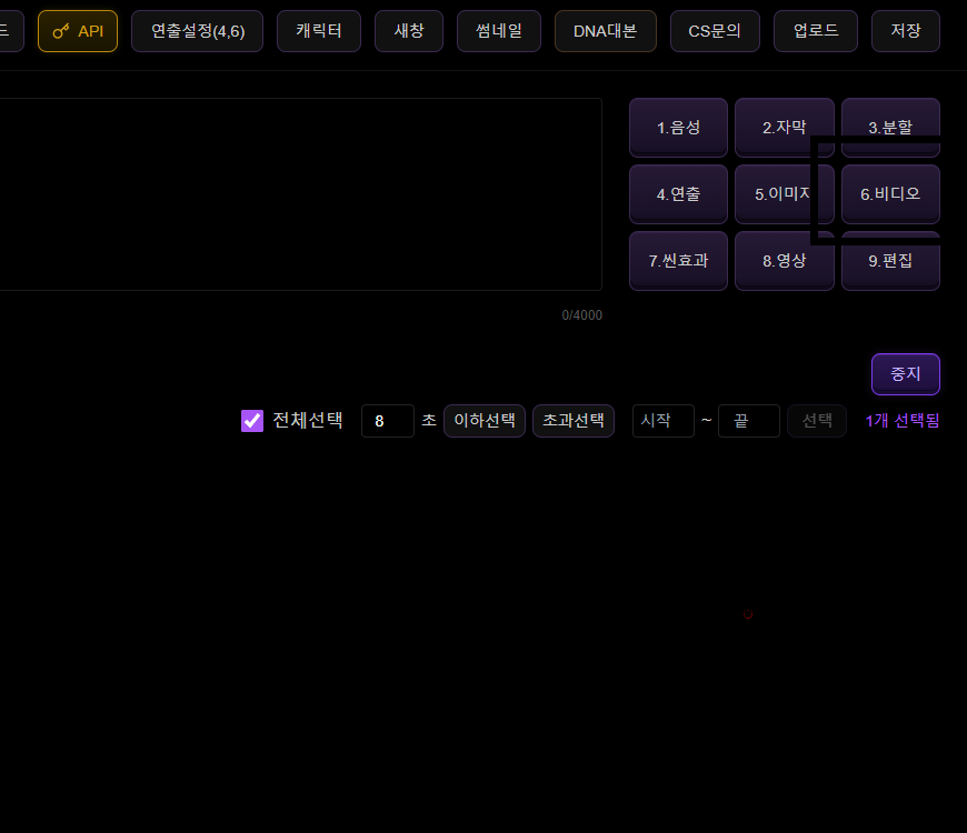비디오 버튼 클릭