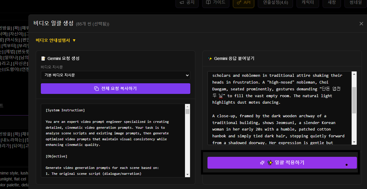 프롬프트 적용 완료