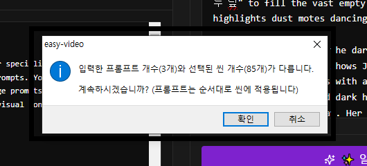 프롬프트 개수 확인