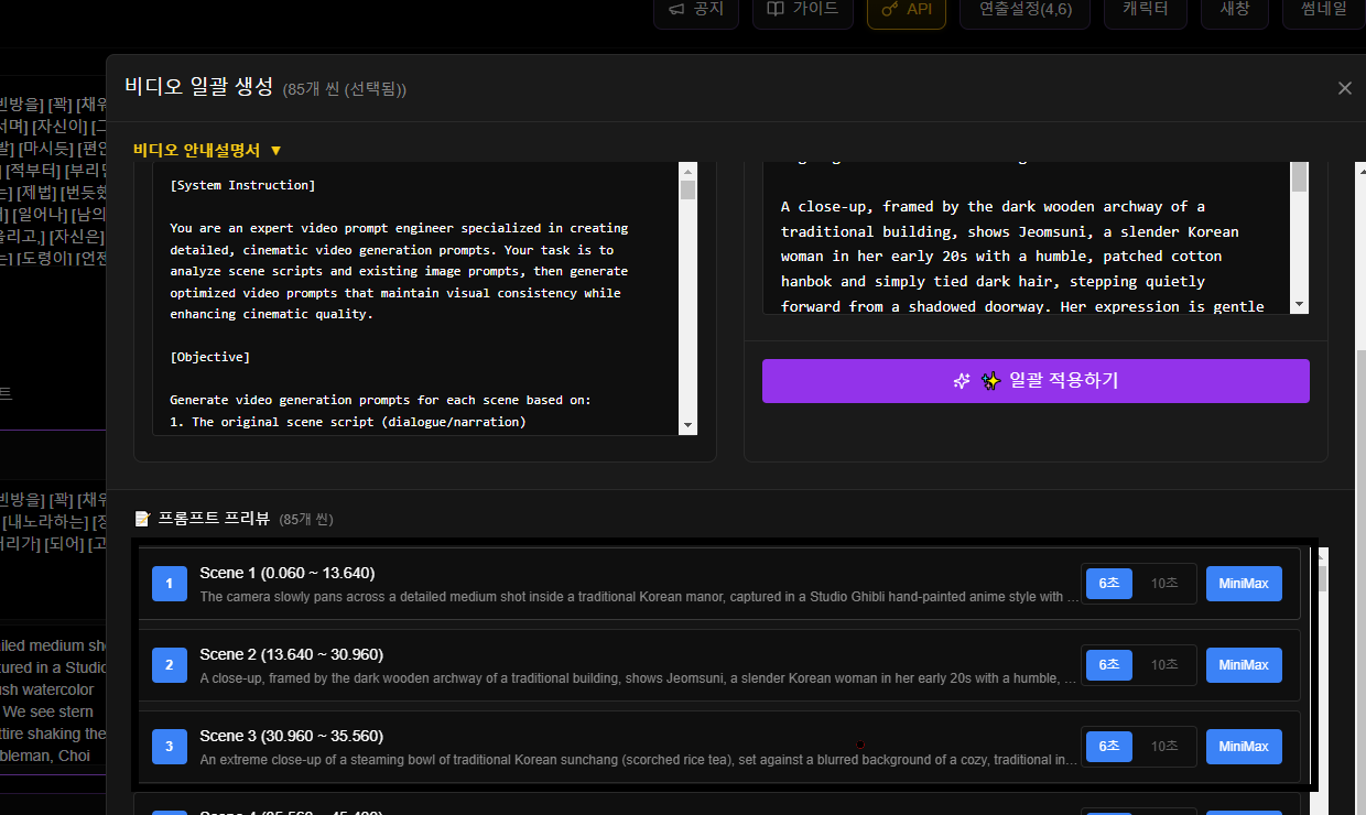 프롬프트 프리뷰